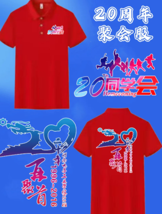 POLO衫定制-20周年同学聚会POLO衫定制|显白百搭有纪念意义 红色Polo衫-20周年同学聚会POLO衫定制|显白百搭有纪念意义